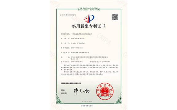 實用新型專利證書27
